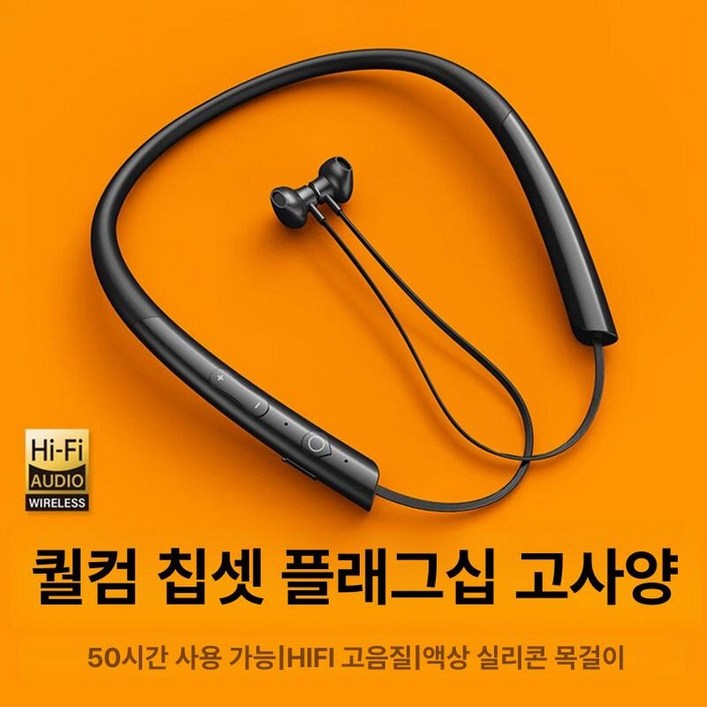 HBS 900넥밴드 블루투스 헤드폰
