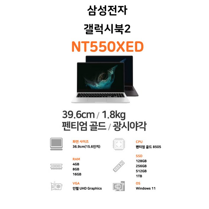 삼성전자 2022 갤럭시북2 15 삼성전자 2022 갤럭시북2 15