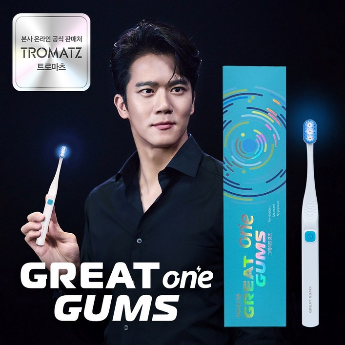 그레이트검즈 원, 일체형 전류칫솔  트로마츠의 생체전류 기술
