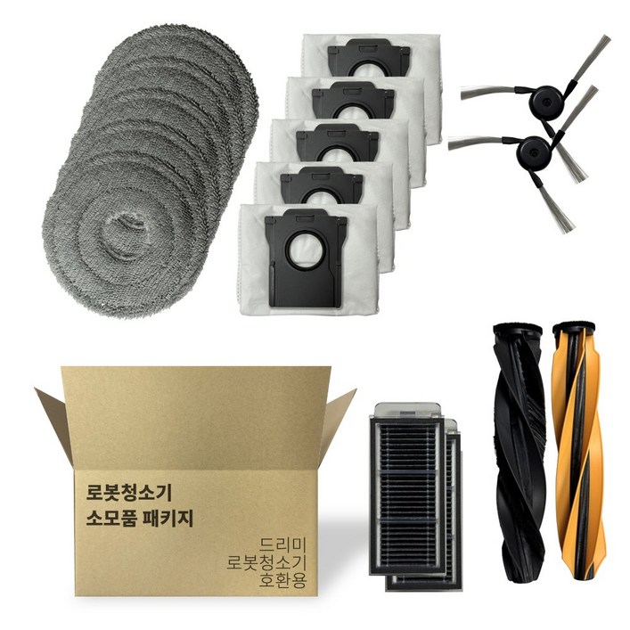 드리미 로봇청소기 호환 물걸레 먼지봉투 필터 메인브러시 사이드브러시 걸레패드 소모품 샤오미 미지아 호환, 1세트, 드리미 X50 소모품 15 세트
