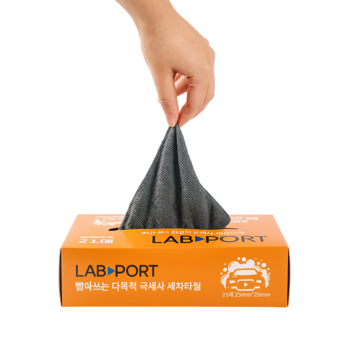 1+1 총 뽑아쓰고 빨아쓰는 다용도 다회용 극세사 세차 타월 총 초극세사 마이크로화이버 그레이