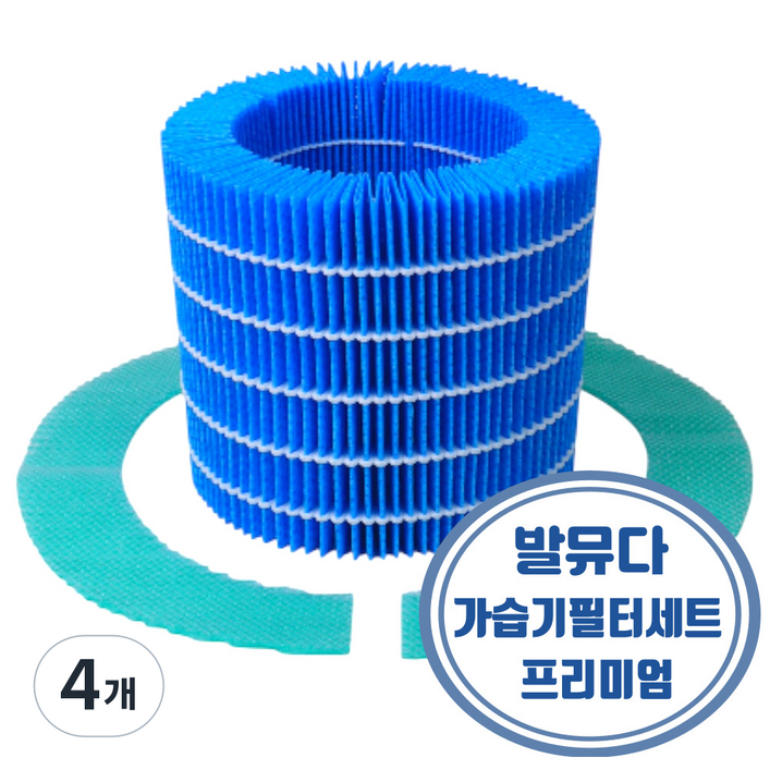 발뮤다 가습기 필터 교체 호환용 가습 효소 프리필터 ERNS100, 4개, 호환 발뮤다 가습기 필터