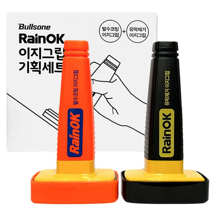 불스원 유막제거 + 발수코팅 이지그립 세트