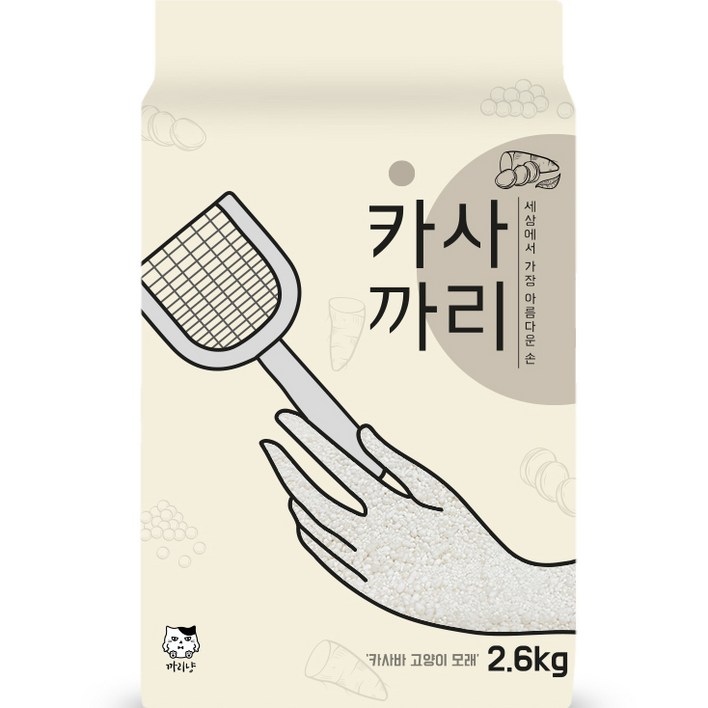 까리냥 고양이 카사까리 천연 카사바 모래