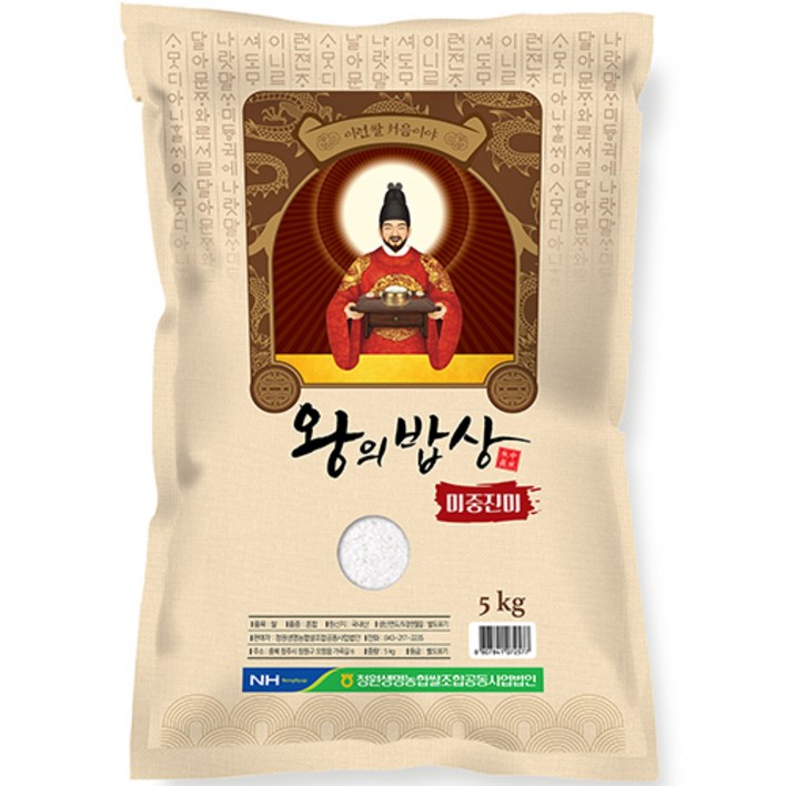 청원생명농협 왕의밥상 쌀 백미