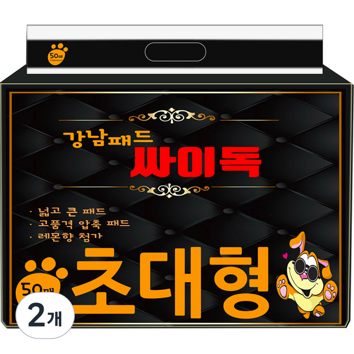 강남패드 싸이독 애견배변패드 레몬향