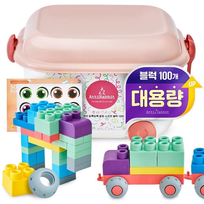 아띠래빗 알록달록 말랑 소프트 블럭 100p