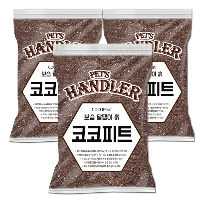 펫츠핸들러 코코피트 보습 달팽이 흙