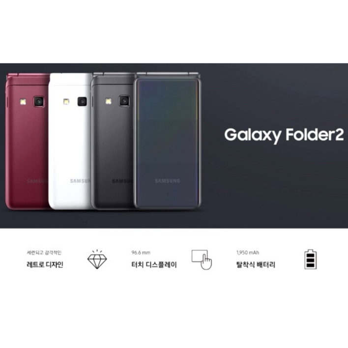 [갤럭시폴더2 G160 중고 공기계] 사용중인 모든 유심칩만 끼우시면 바로 사용가능하십니다. SKT, KT, LGU, 알뜰폰, 해외유심 모두다 사용가능하세요.