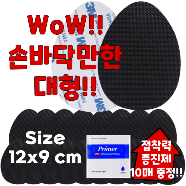요즘일상 3M 구두 신발 미끄럼 방지 패드