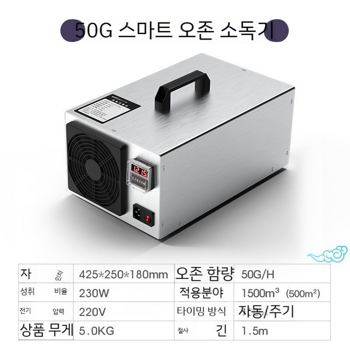 오존소독기 살균기 자외선 UV 멸균기 농장 축사 탈취기 소독기 오존소독기 살균기 자외선 UV 멸균기 농장 축사 탈취기 소독기