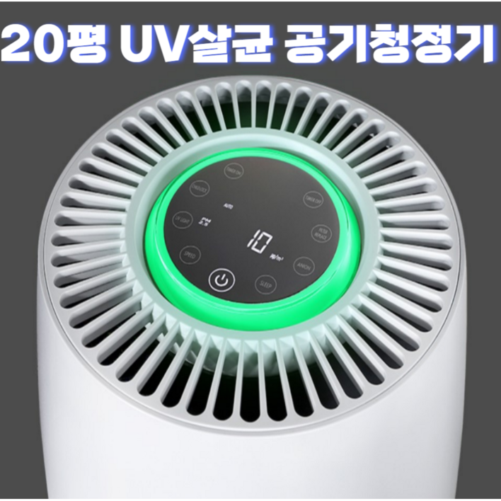 가정용 업소용 공기청정기