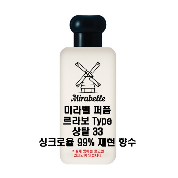 미라벨 상탈 33 오드퍼퓸, 1개, 100ml