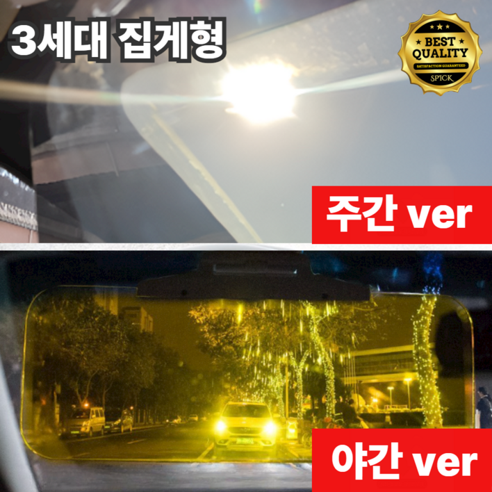 1초 설치 에스픽 햇쉴드 집게형 2세대 차량 햇빛가리개 썬바이져, 1개, 투톤