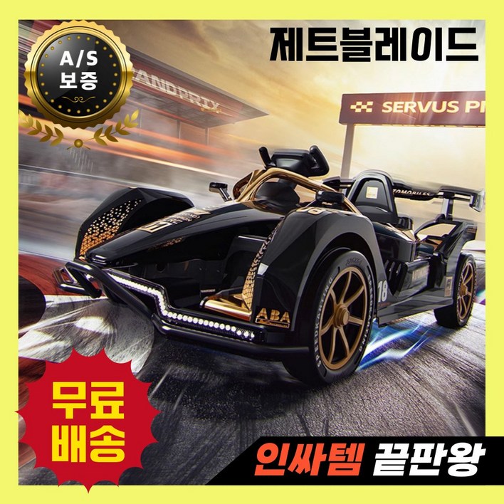 제트블레이드 가죽시트 고카트 카트레이싱 루지카트 레이싱 드리프트카트 가정용