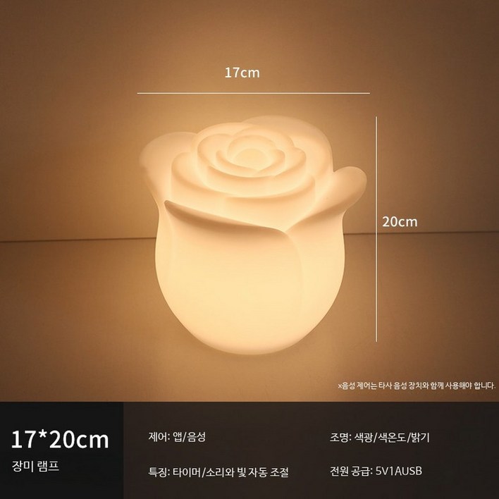 스마트 무드등 IOT 조명 리모컨 제어 LED 램프 침실 거실 분위기 조명등