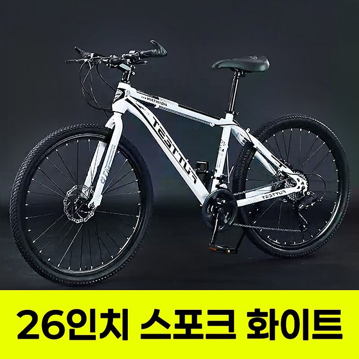 멋진형 출퇴근용 산악자전거 MTB 성인 학생 엠티비