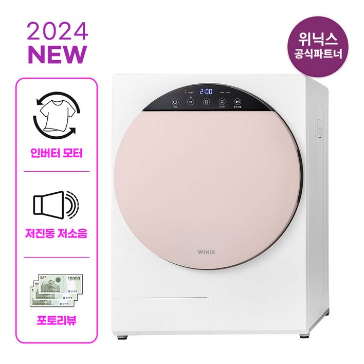 [공식파트너] 위닉스 인버터 컴팩트 미니건조기 플러스 3세대 (최대4kg) HS3E400-NEK 코랄 베이지