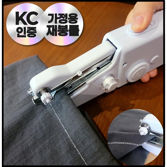 KC인증가정용 미싱 미니 핸드 재봉틀 간편한 옷수선 휴대용, 미니 재봉틀