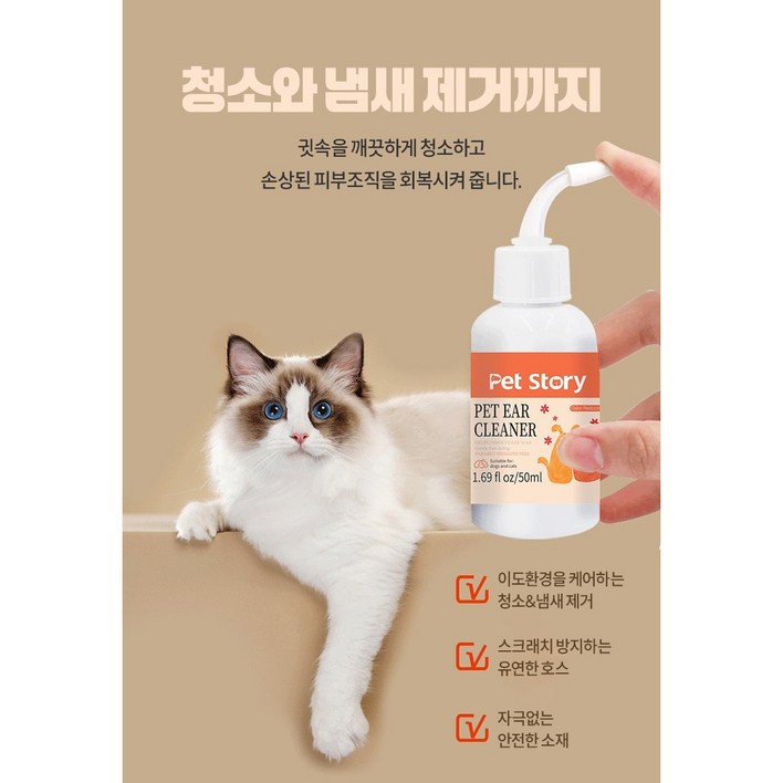 [동물병원추천]애견귀청결제/묘개외이염/귀냄새/귀진드기예방/귀가려움완화 YX009
