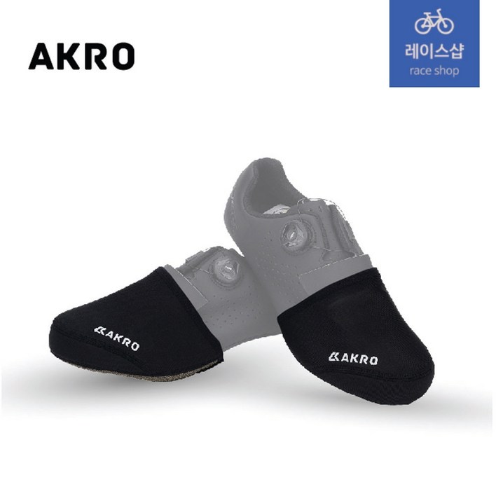 [AKRO] 아크로 겨울용 토커버 자전거 클릿슈즈 용 토우커버 슈커버