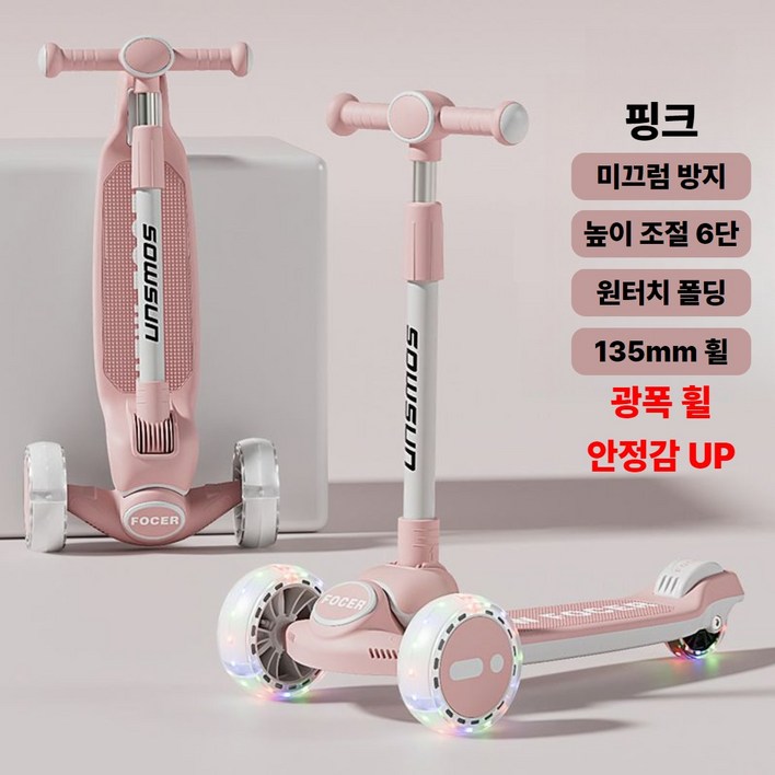 제로비디 와이드 135mm 광폭 LED 휠 접이식 킥보드 높이조절가능 성인용, 핑크, 1개 제로비디 와이드 135mm 광폭 LED 휠 접이식 킥보드 높이조절가능 성인용, 핑크, 1개