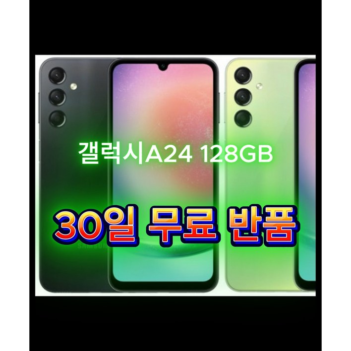 폰잘알갤럭시 A24 128GB SMA245 공기계, 128TB, 실사용등급실버