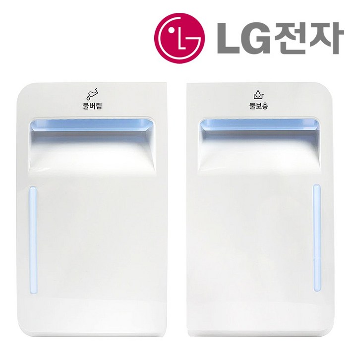 LG 트롬 스타일러 물통 물버림 물보충 세트