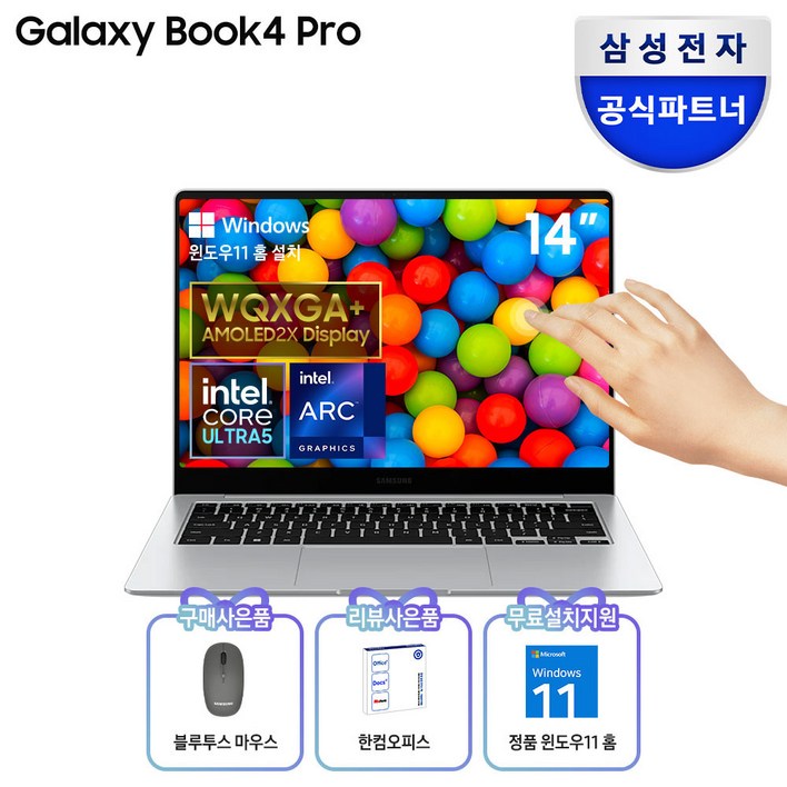 삼성전자 갤럭시북4 프로 NT940XGQ-A51A 14인치(35,5cm) 인텔 Ultra 5 터치스크린, 서울/경기 퀵서비스 지원