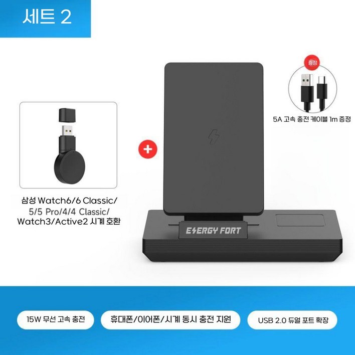 갤럭시 z 폴드7 플립7 워치8 버즈3프로 무선 급속 충전기
