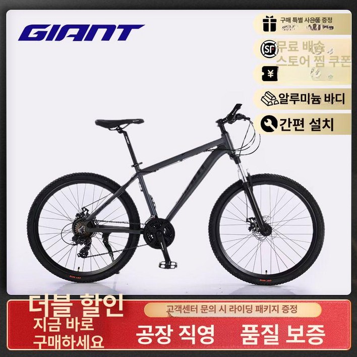 자이언트 ATX 660plus 유압 남여공용 속도 충격 프레임 가변