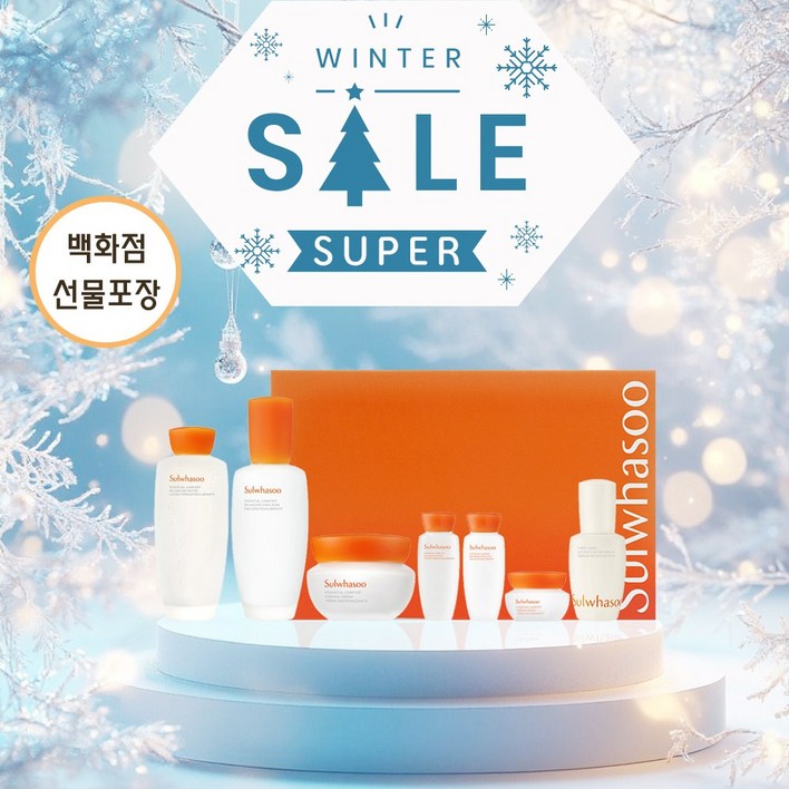 설화수 탄력에센셜 3종 기획세트