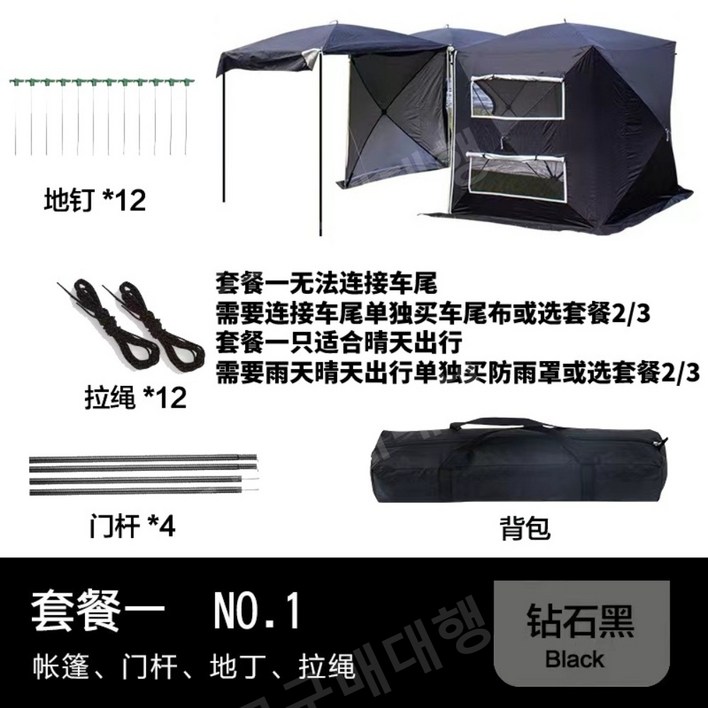 원터치 차박 도킹텐트 15종