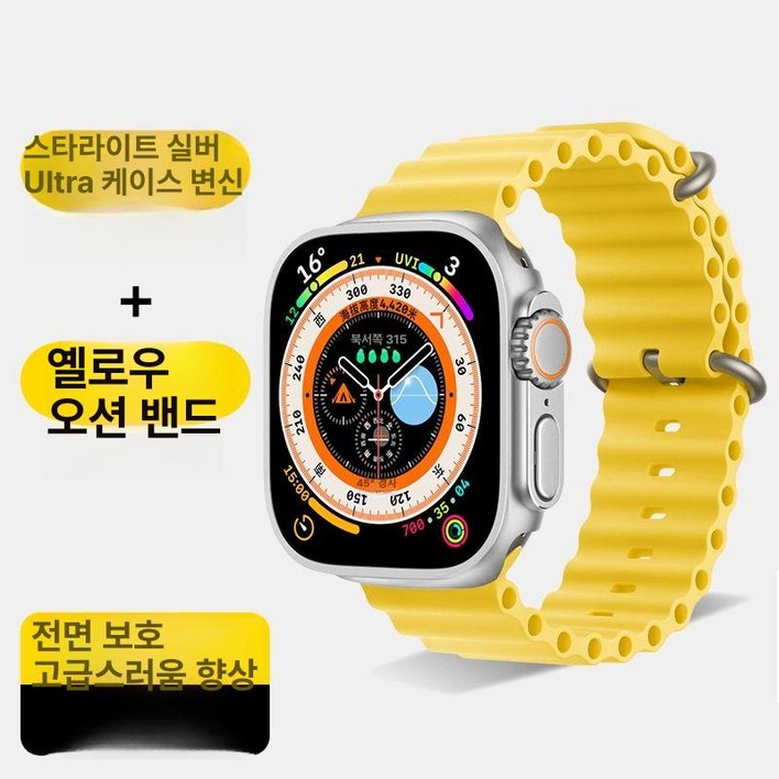 울트라 맥스 스마트 짭플 오렌지 최신형 s9 ZORDAI