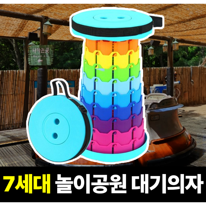 필모어 초경량 아코디언 의자 접이식 놀이동산의자 에버랜드 7세대, 민트무지개, 1개