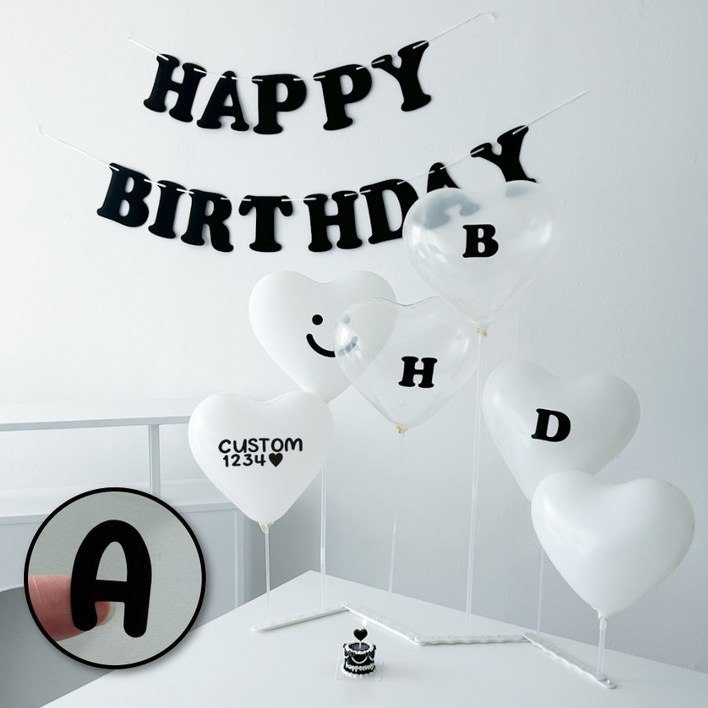 하피블리 헬륨효과 스탠드 하트 풍선 커스텀 레터링 포함 생일 파티 용품 세트, 생일가랜드블랙, 1개