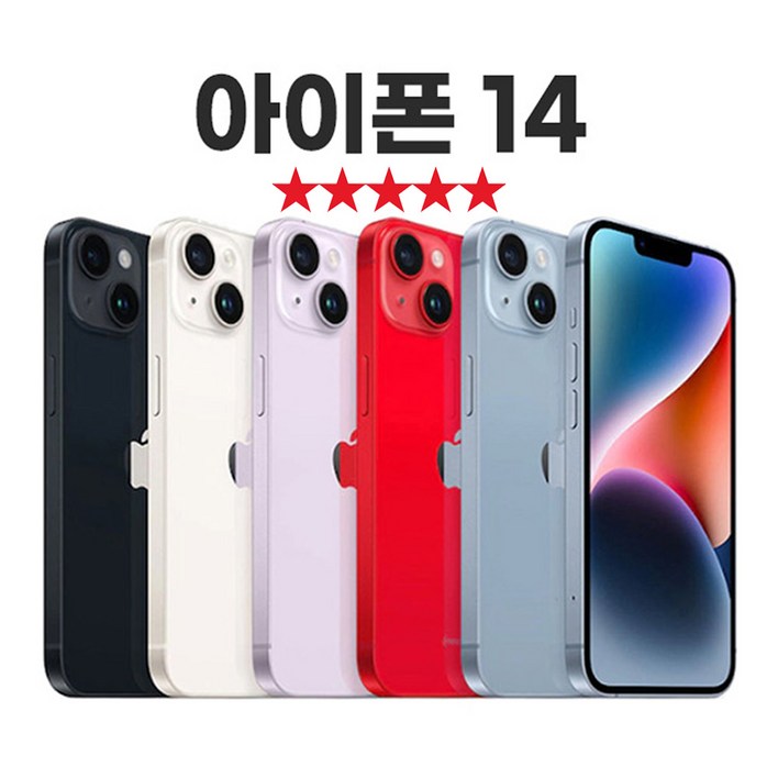 [SUNRISE MALL] 애플 아이폰14 Apple iPhone 중고폰 리퍼폰 공기계 자급제 알뜰폰, Iph14-레드, 128GB