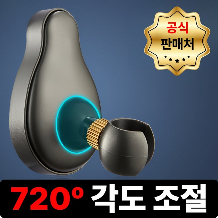 프리소 720도 강력접착 무타공 각도조절 샤워기 거치대, 차콜charcoal