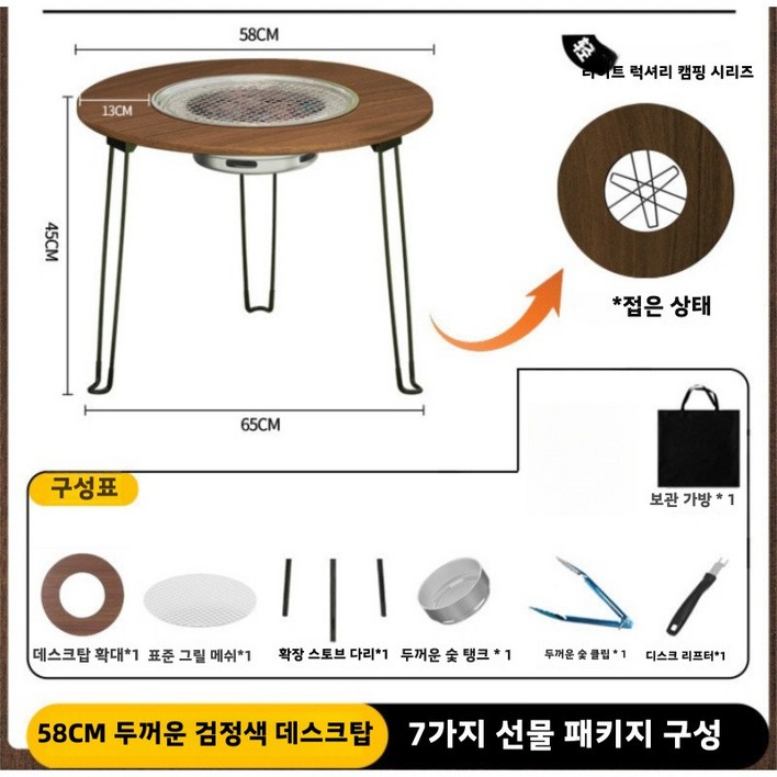 야외 바베큐 가정용 무연 바베큐 휴대용 접이식 바베큐 테이블 숯불 바베큐 야외 정원 난로 차 끓이기