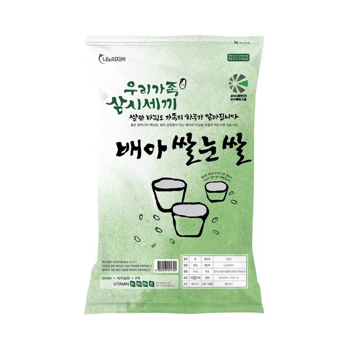 24년 햅쌀 영양가득 식이섬유 배아쌀눈쌀