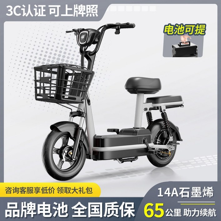 경량 보급형 전기자전거 14인치 시내 스타일 베이직 휴대용 PAS 0아 모던 대리운전