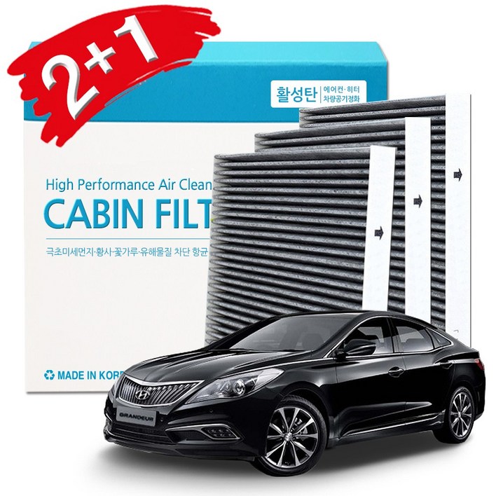 현대 그랜저 자동차 에어컨필터