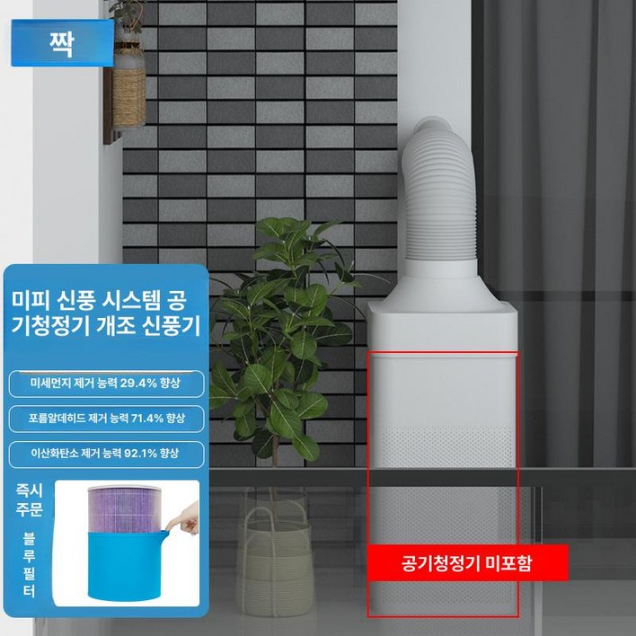 창문형 공기순환기 강제환기 순환기 공기 공기청정기 원룸