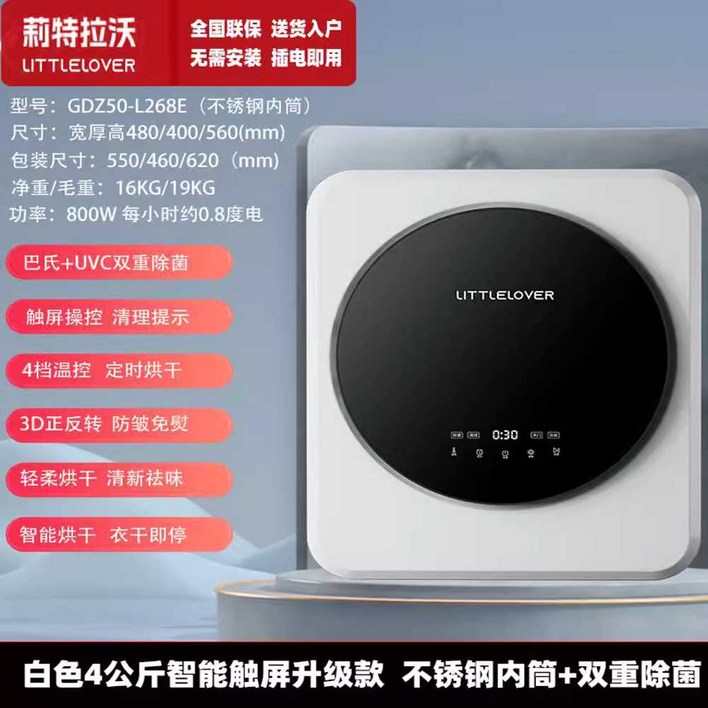 벽걸이형 미니세탁기 건조기 일체형 소형 드럼 3kg