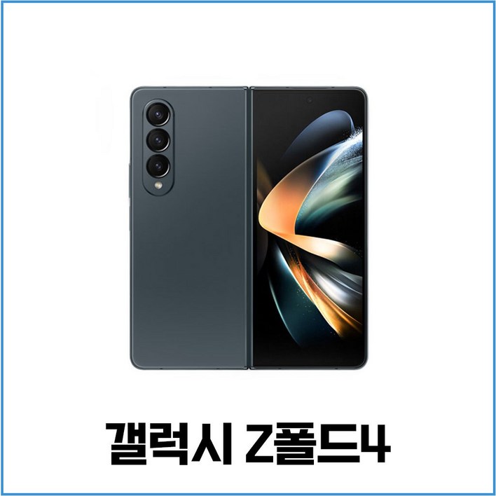 삼성전자 갤럭시 Z폴드4 256GB SMF936