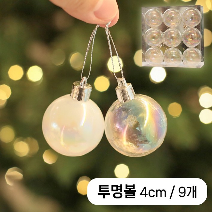 이플린 크리스마스 트리 볼 장식 9p / 비눗방울 오로라 투명 오너먼트