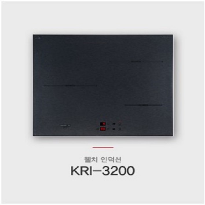웰치 KRI3200 프리미엄 빌트인 3구 인덕션 전기레인지 전기쿡탑