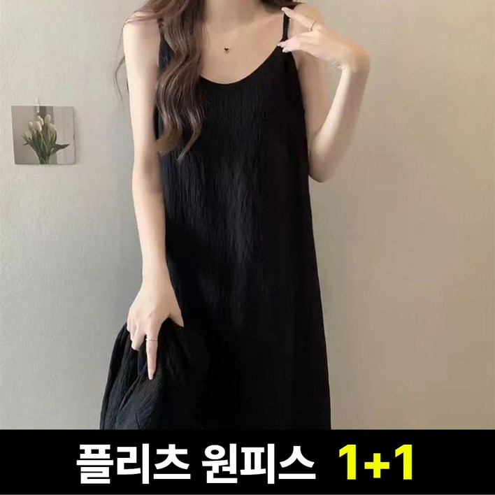 데미즈 여성 여름 플리츠 끈 나시 민소매 롱 원피스