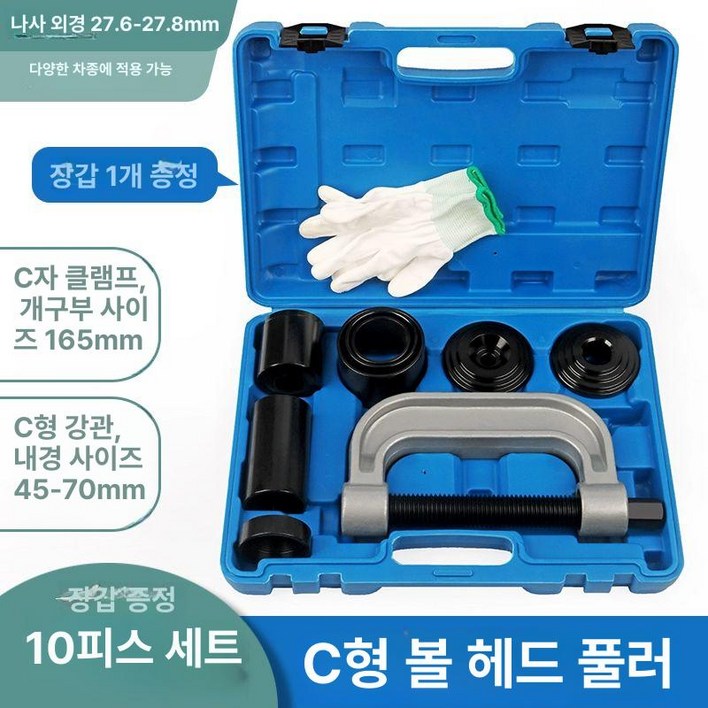 부싱 교환기 자동차분해 카센터 카센터 붓싱 공구