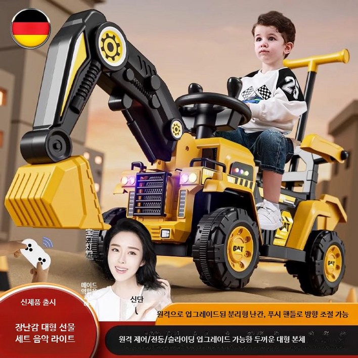 전동차 전기 굴삭기 장난감 자동차 승용 완구 선물 4륜 2인승 모험적인 디자인 안전한 주행, 1개, 블루 리모컨 푸시 핸들 공식 표준